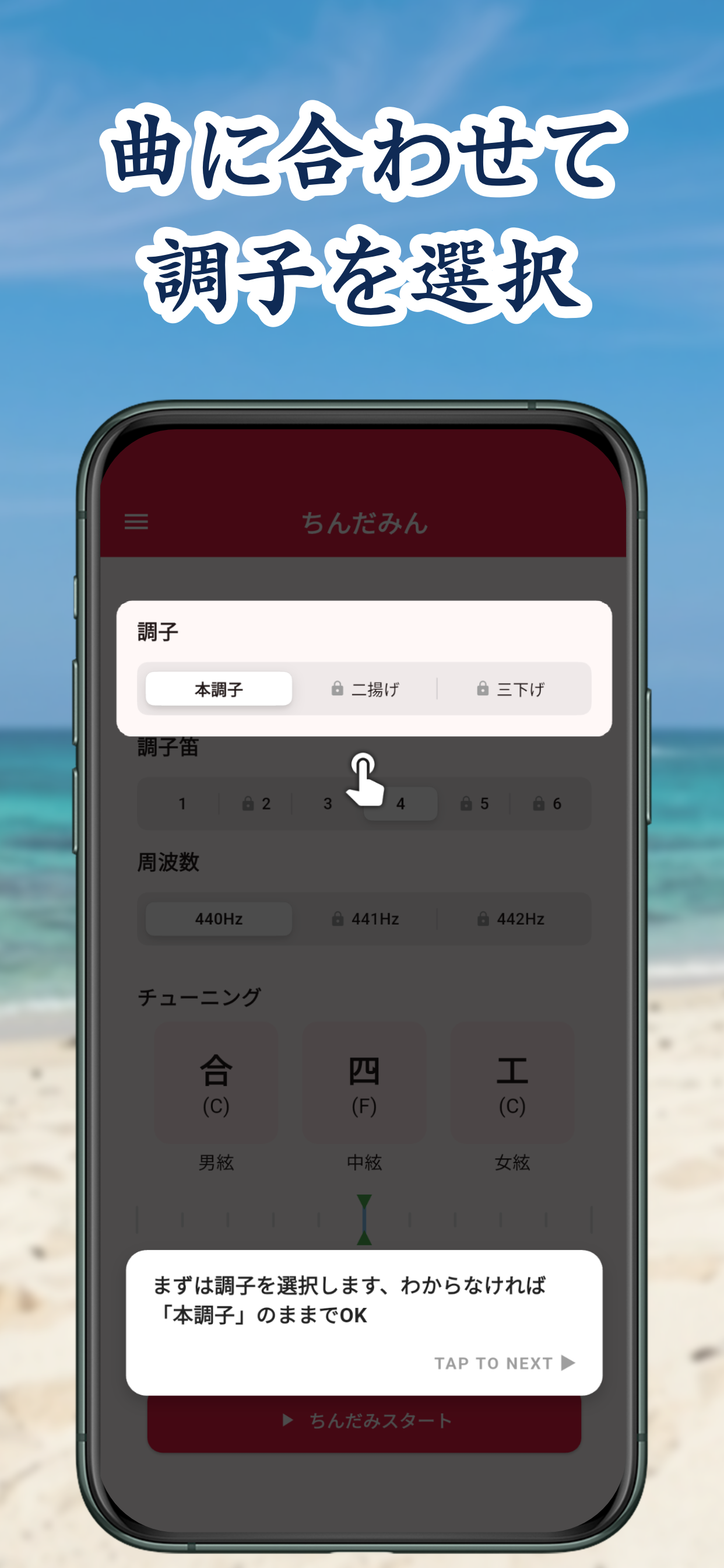 チュートリアル手順 2