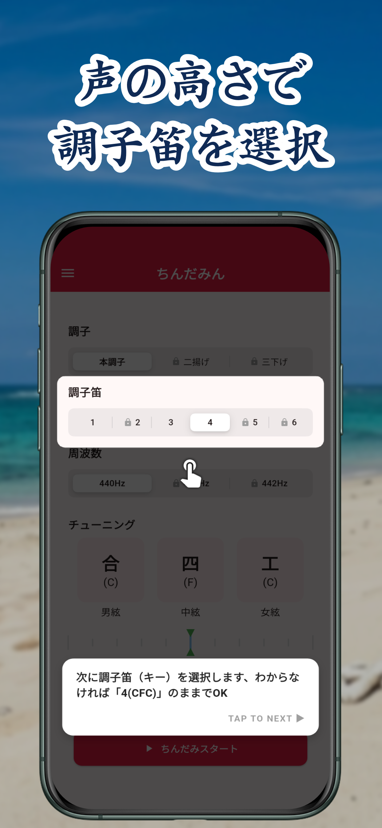 チュートリアル手順 3