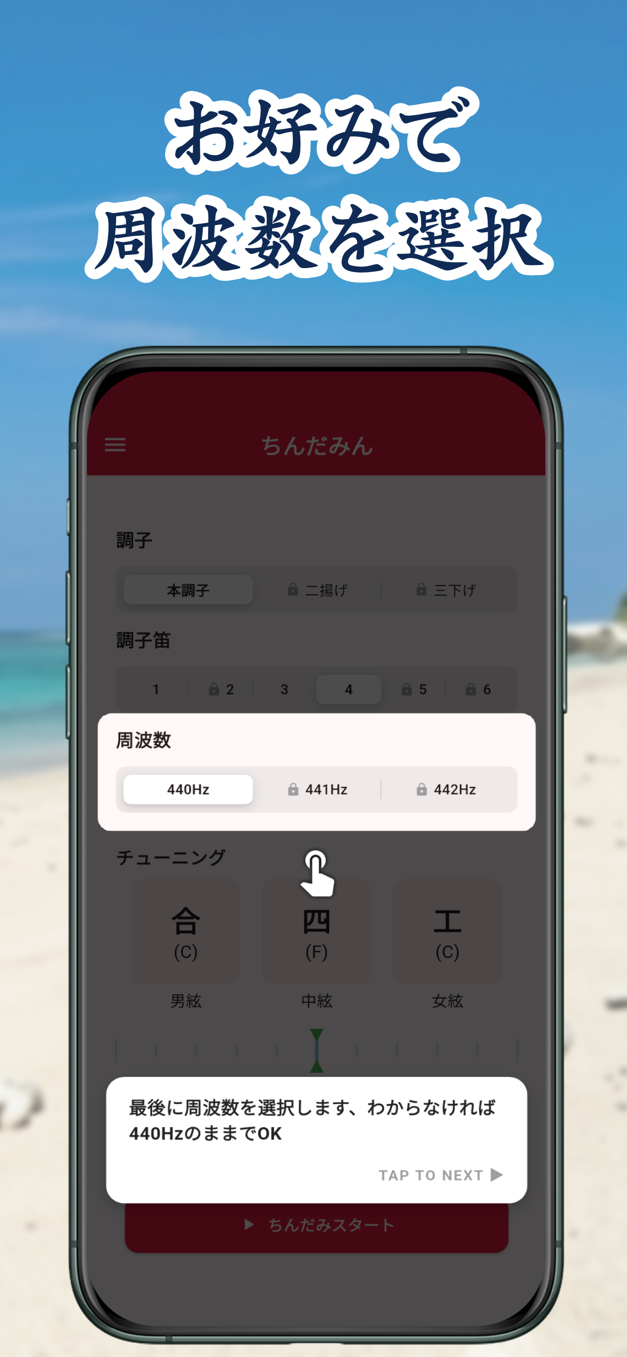 チュートリアル手順 4
