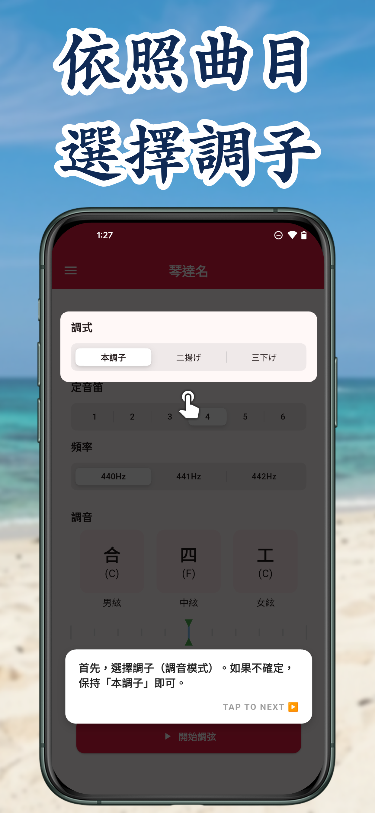 教學步驟 2