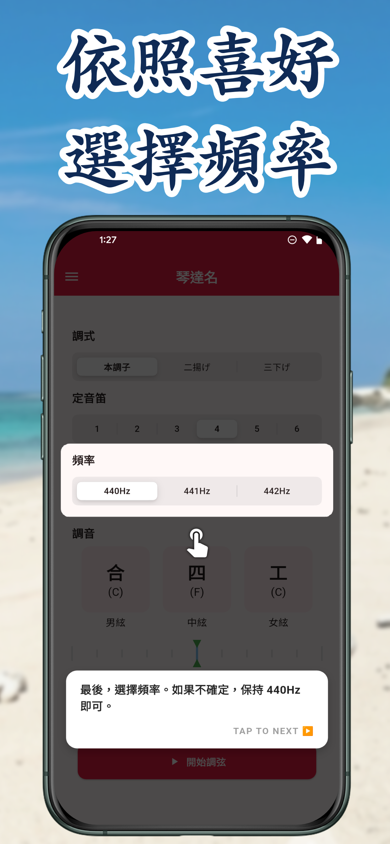 教學步驟 4